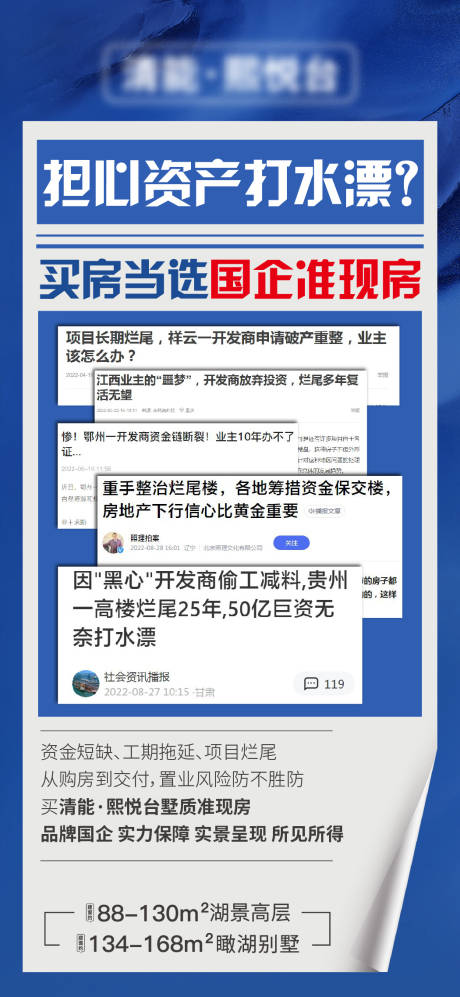 源文件下载【享设计】搜索编号：85910022728365066【地产品质海报】