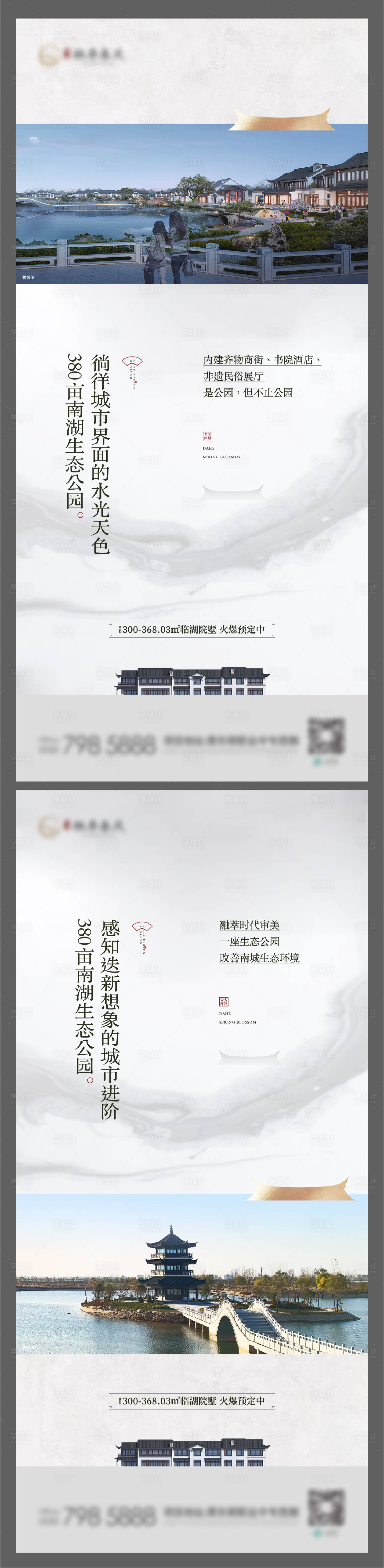 源文件下載【享設計】搜索編號：93250022466952598【地產中式合院價值點單圖】
