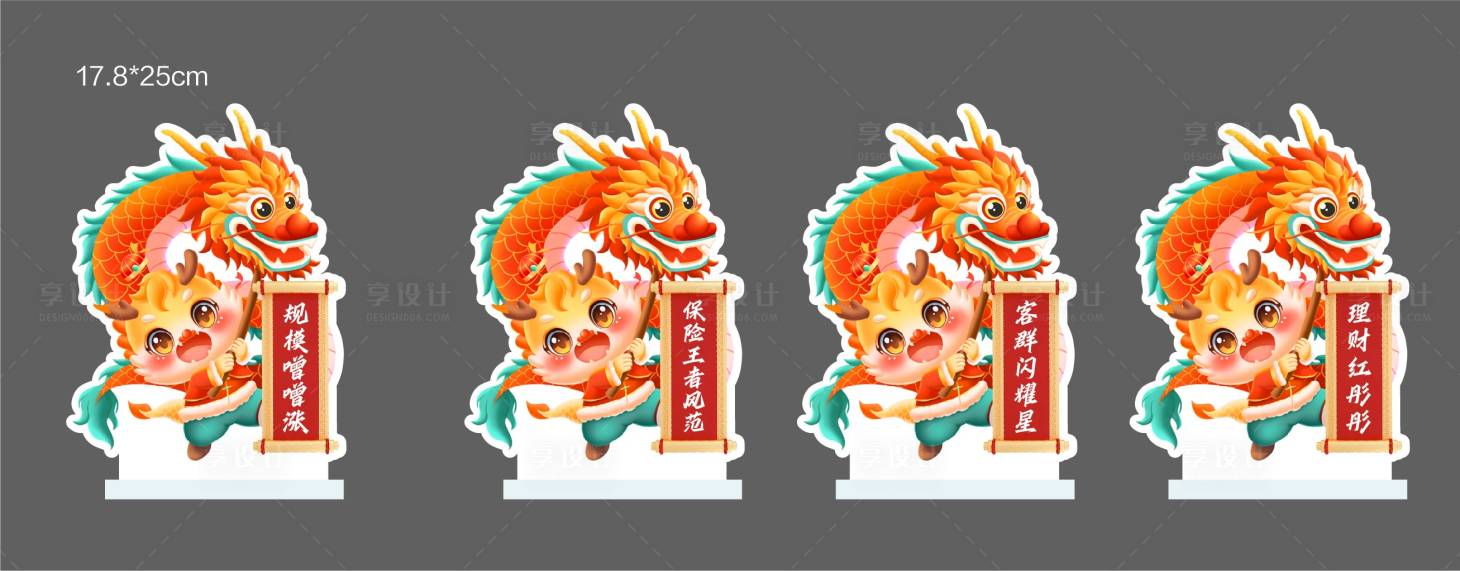源文件下載【享設計】搜索編號：84080022756792023【龍立牌】