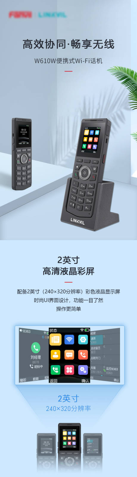 源文件下载【产品长图】编号：37250022502122104