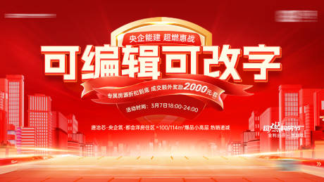 源文件下载【购房节海报】编号：67660022619325943