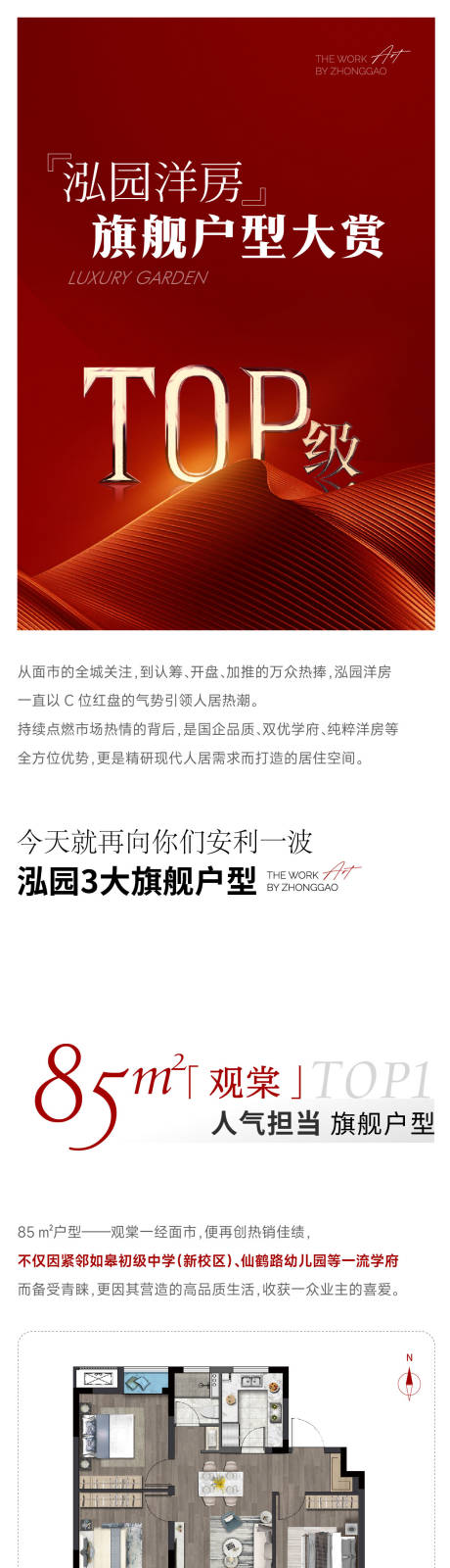源文件下载【微信公众号长图】编号：11880022843393753