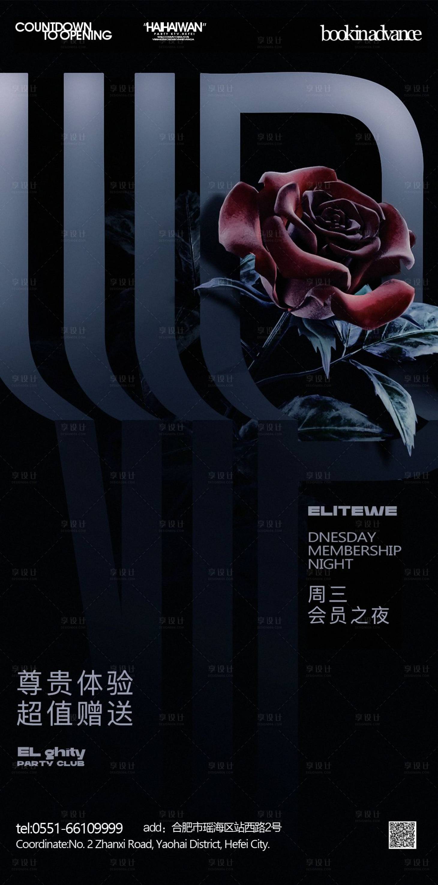 源文件下載【享設計】搜索編號：68010022751772971【酒吧會員日海報】