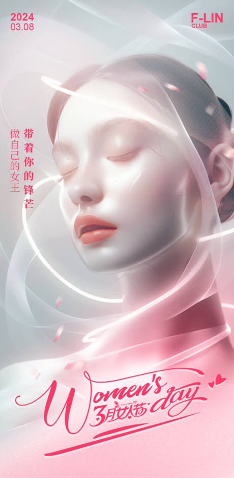 源文件下載【38女神節溫馨海報】編號：42800022281981462