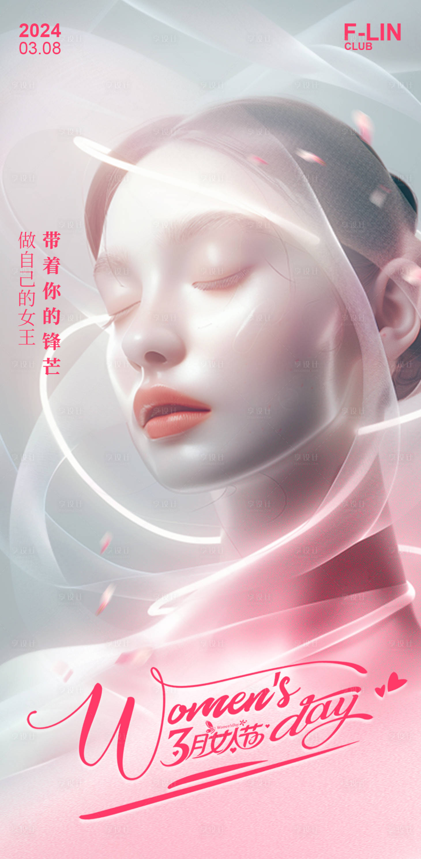 源文件下載【38女神節(jié)溫馨海報(bào)】編號(hào)：42800022281981462