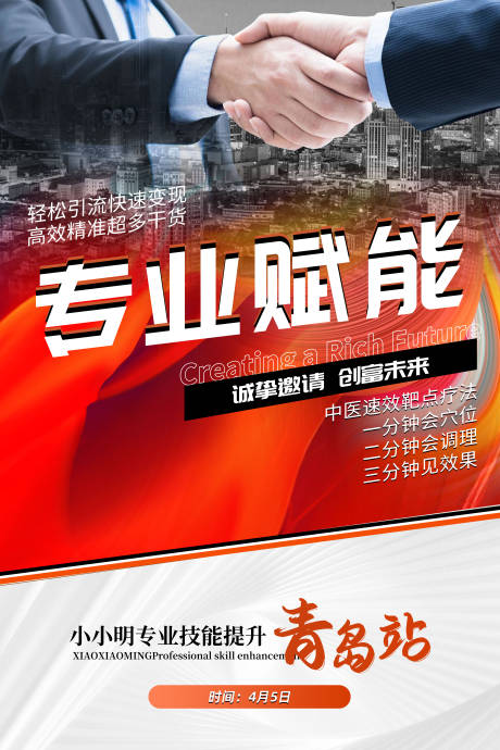 源文件下载【微商海报】编号：88640022918052373
