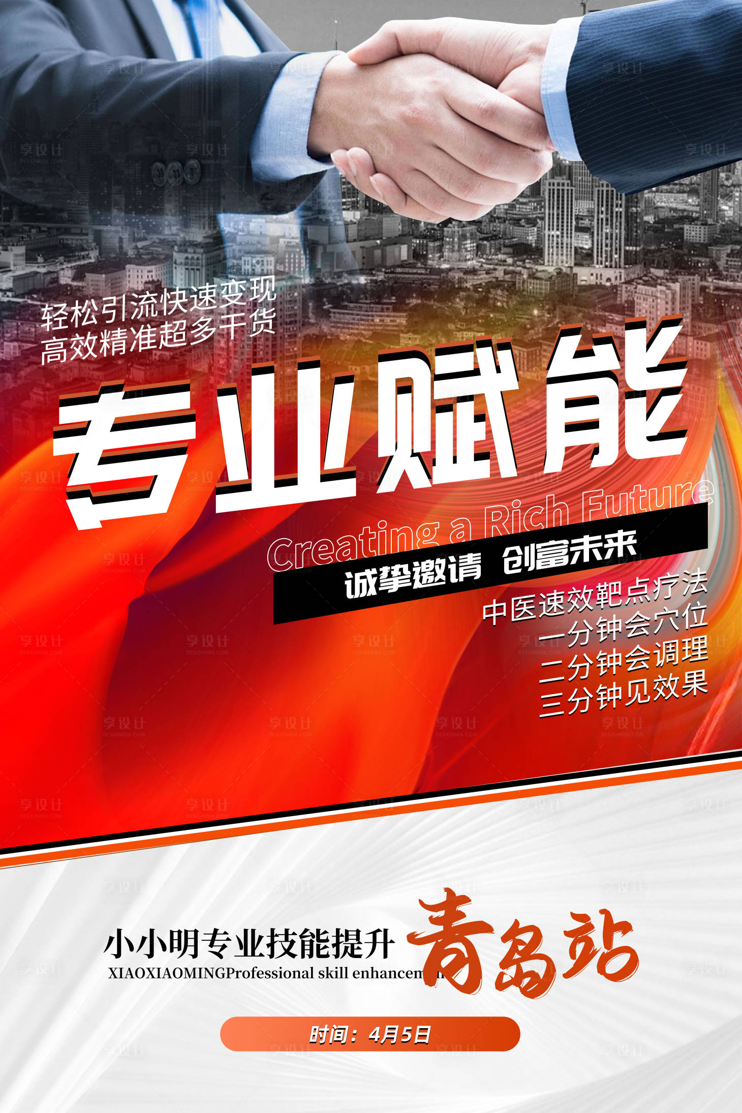 源文件下载【微商海报】编号：88640022918052373