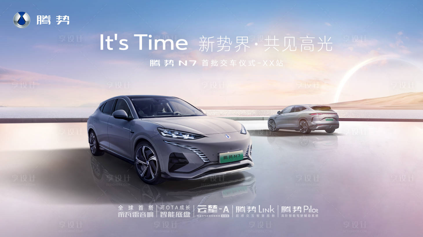 源文件下載【享設計】搜索編號：11850022633101567【汽車 】