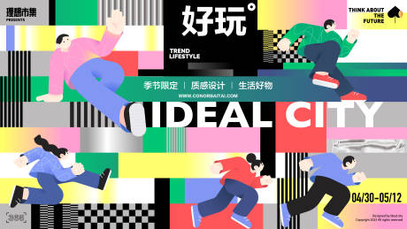 源文件下载【享设计】搜索编号：92820022436079434【好玩市集主视觉】