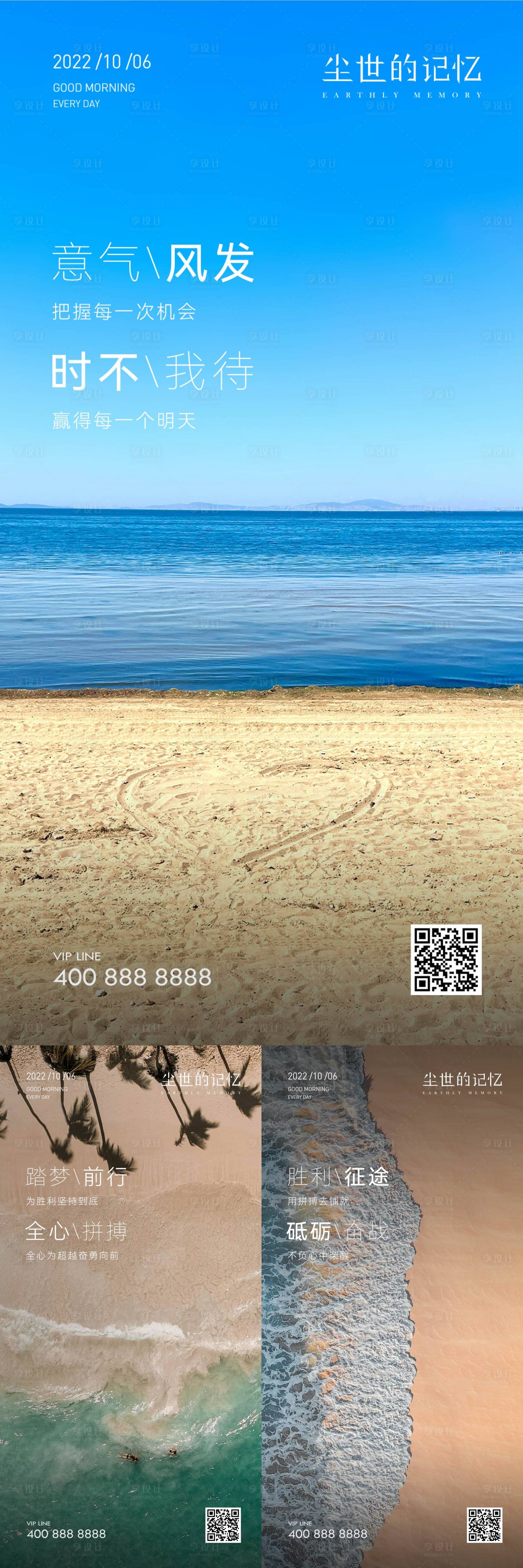 源文件下载【享设计】搜索编号：63900022663486654【早安风景励志图】