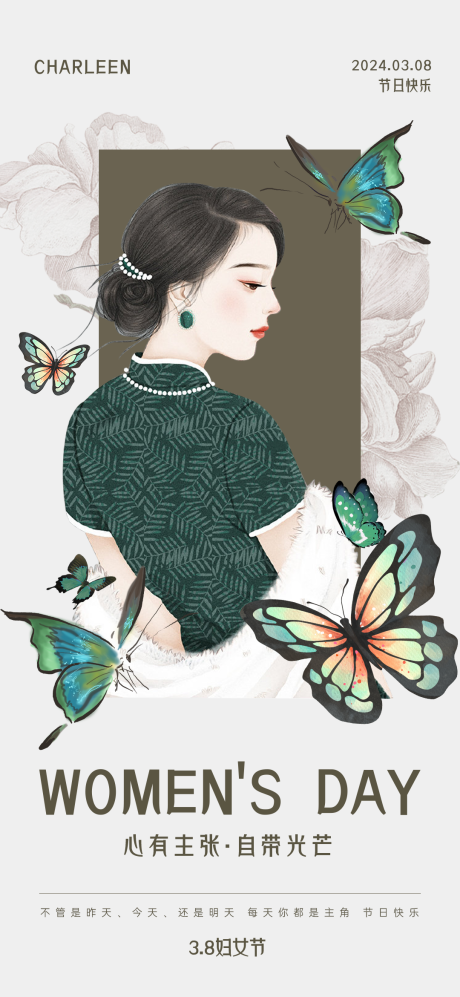 源文件下载【国风妇女节插画海报】编号：32130022345591586