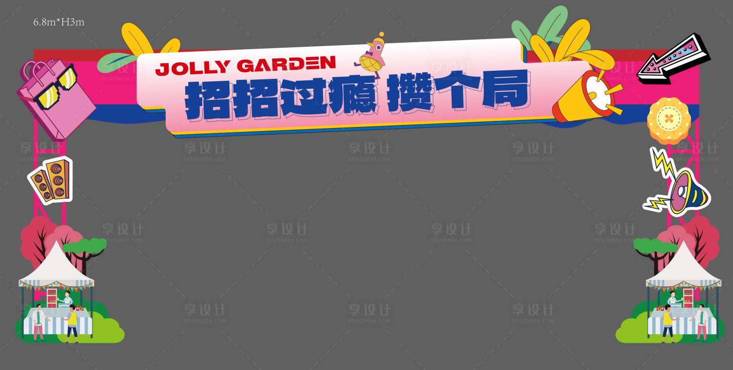源文件下載【享設計】搜索編號：18160022871256183【活動門頭龍門架】