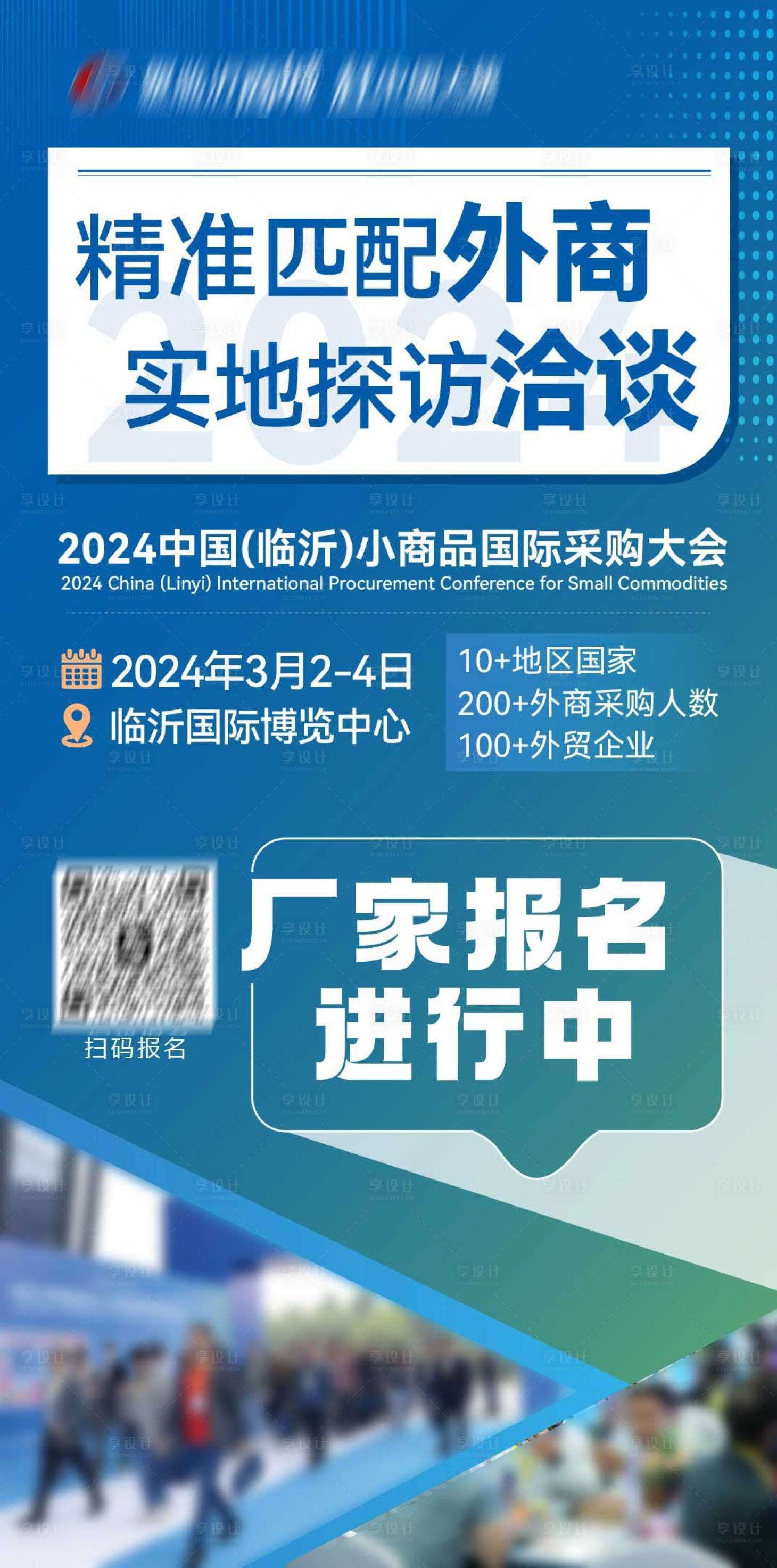 源文件下载【享设计】搜索编号：14160022226082392【报名海报】