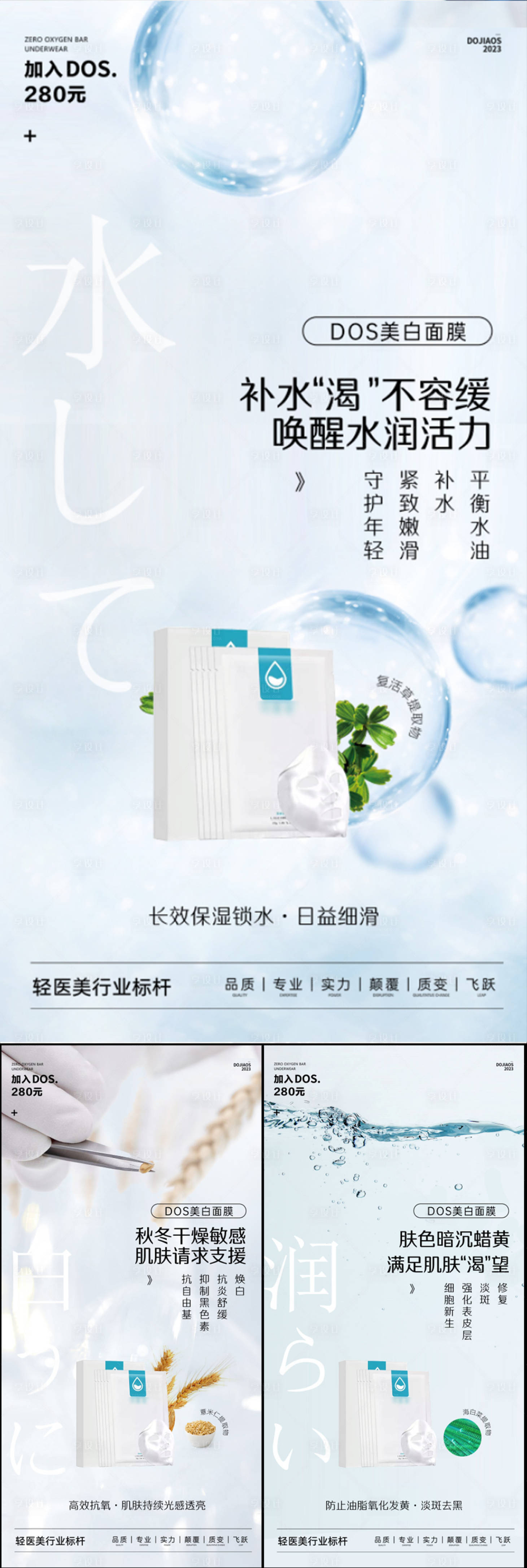 源文件下载【面膜海报】编号：72750022917874820