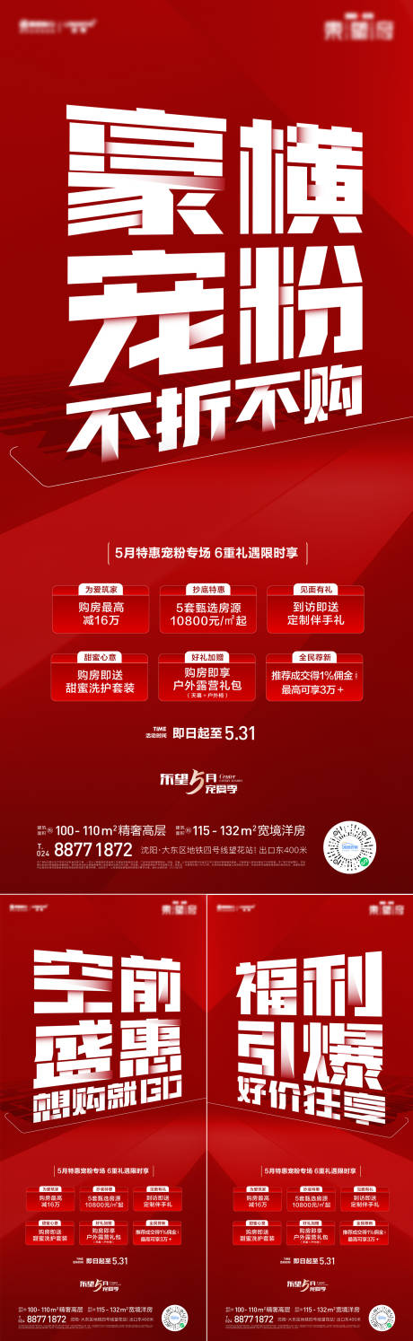 源文件下载【热销大字报】编号：23720022403163400