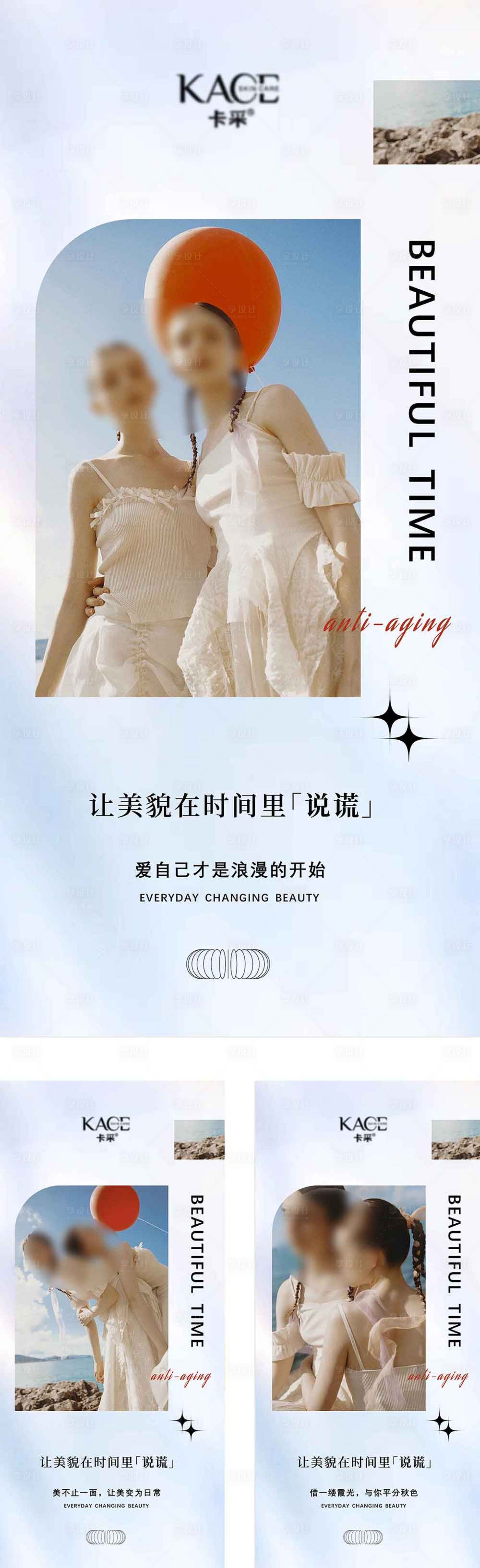 源文件下載【享設計】搜索編號：87410022805959979【醫美每日宣傳海報】