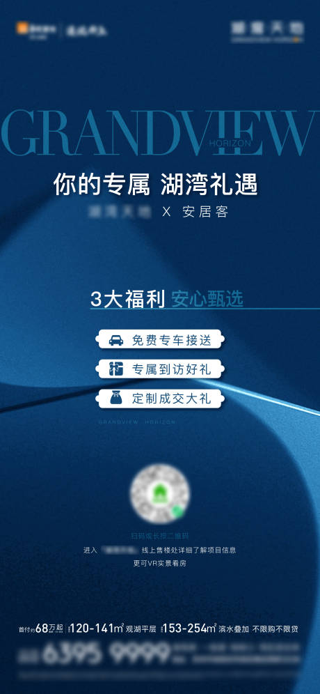 源文件下载【礼遇海报】编号：89600022622094303