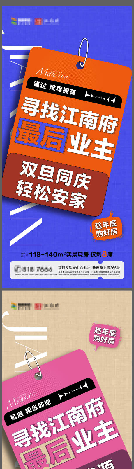 源文件下载【现房大字报】编号：11670022267243440