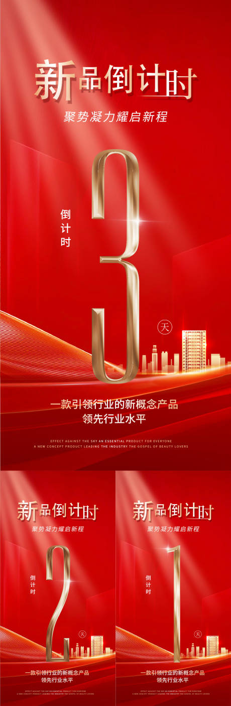 源文件下载【倒计时海报】编号：37620022479674356