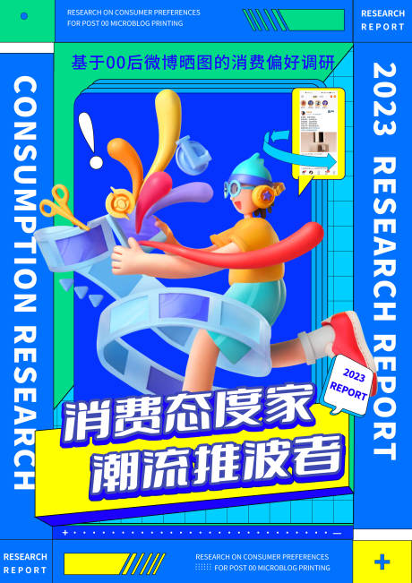 源文件下载【孟菲斯风格海报】编号：40560022861359195
