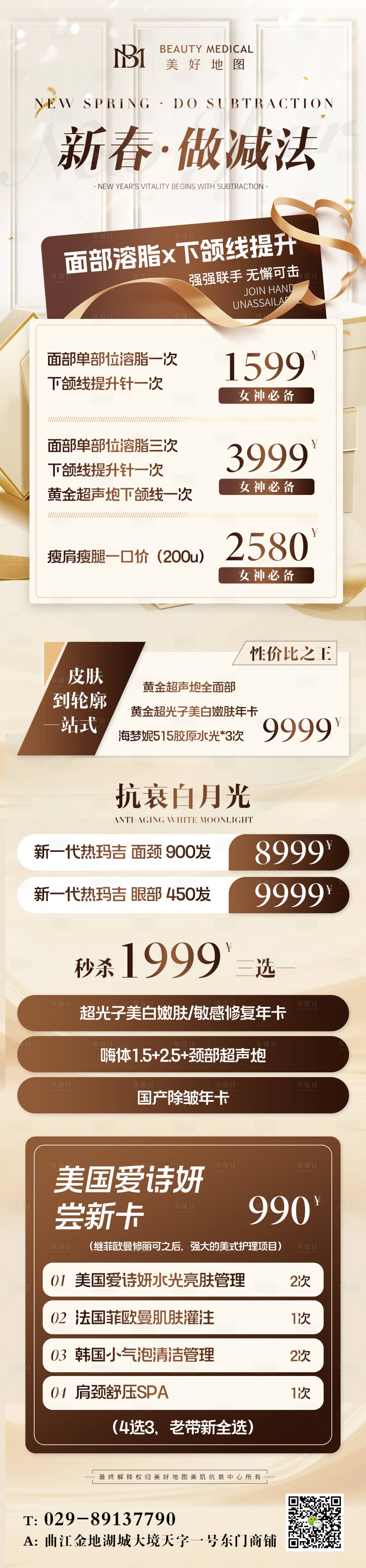 源文件下载【享设计】搜索编号：92440022239043797【新春活动长图】