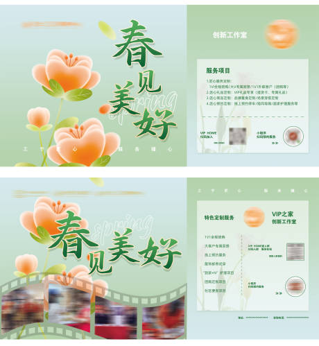 源文件下载【服务项目背景板】编号：28830022305115513