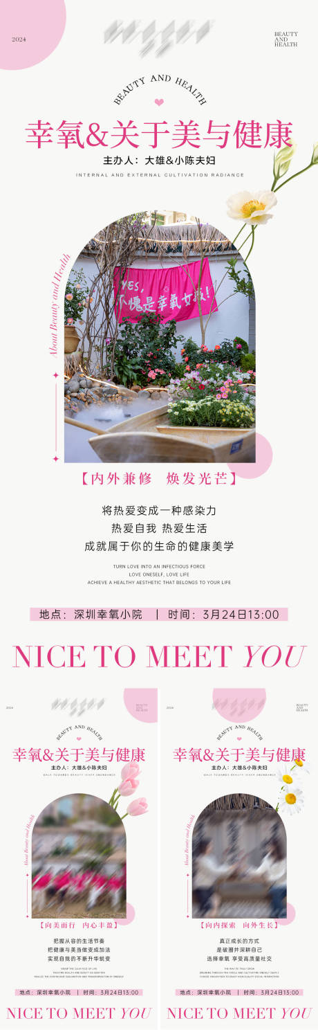 源文件下载【美业沙龙会议系列海报】编号：59880022792536918