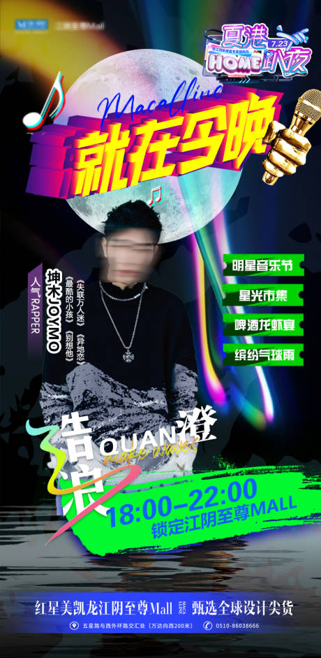 源文件下载【朋克人物海报】编号：81700022628571287