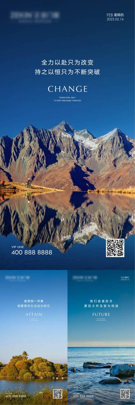 源文件下载【享设计】搜索编号：21890022562094070【早安风景励志图】