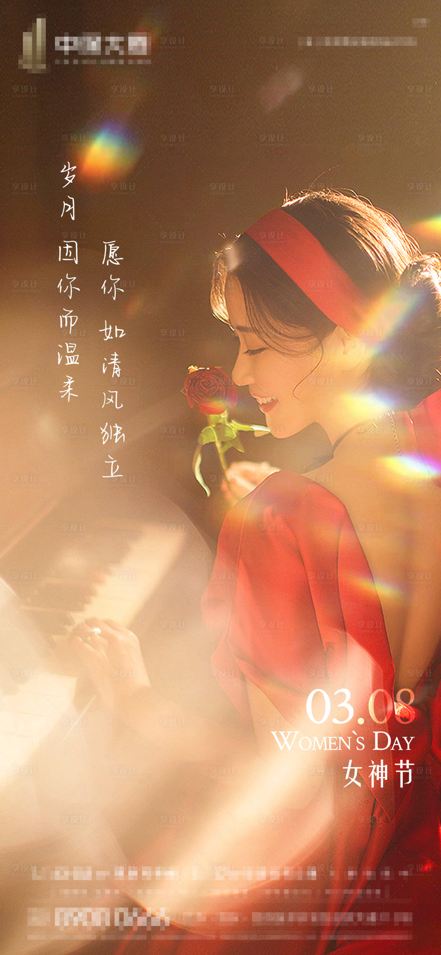 源文件下載【婦女節海報】編號：57740022337717075