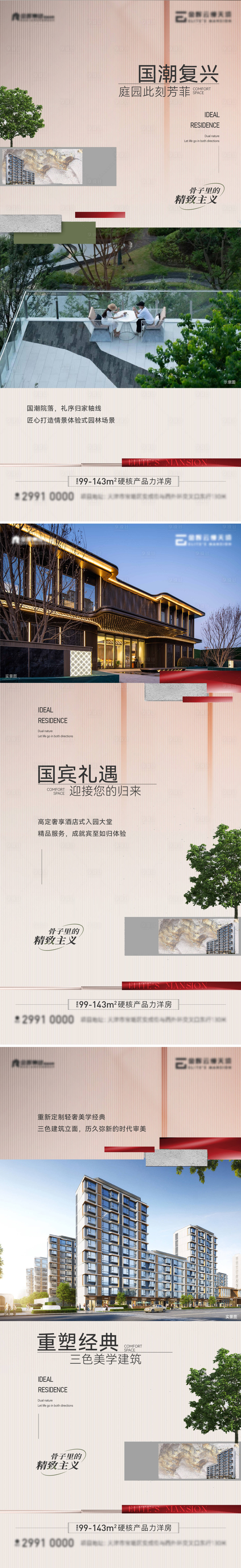 源文件下载【享设计】搜索编号：32830022694241795【价值配套系列海报】
