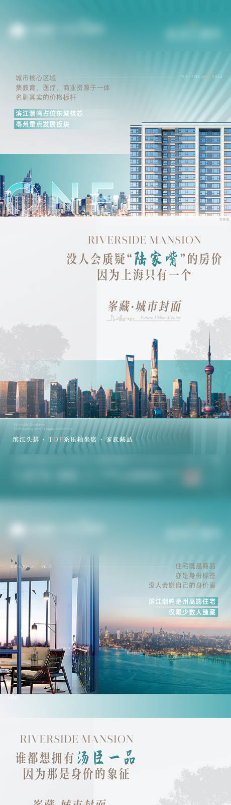 源文件下載【大平層戶型價(jià)值點(diǎn)海報(bào)  】編號(hào)：30790022225127121
