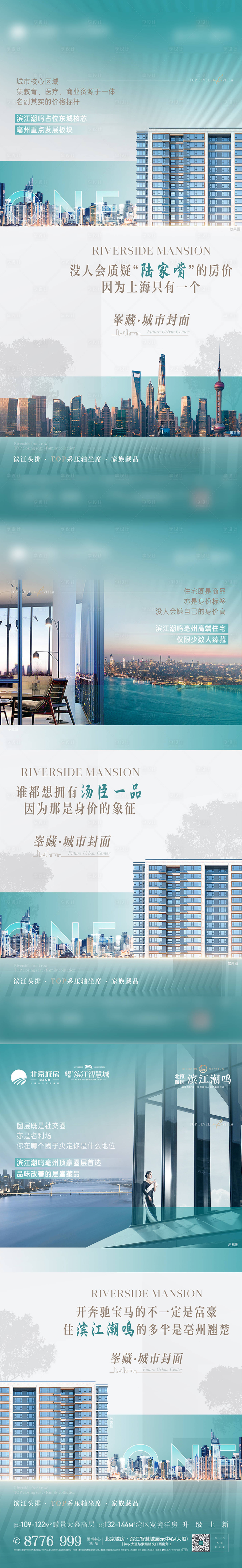 源文件下載【享設(shè)計(jì)】搜索編號：30790022225127121【大平層戶型價(jià)值點(diǎn)海報(bào)  】