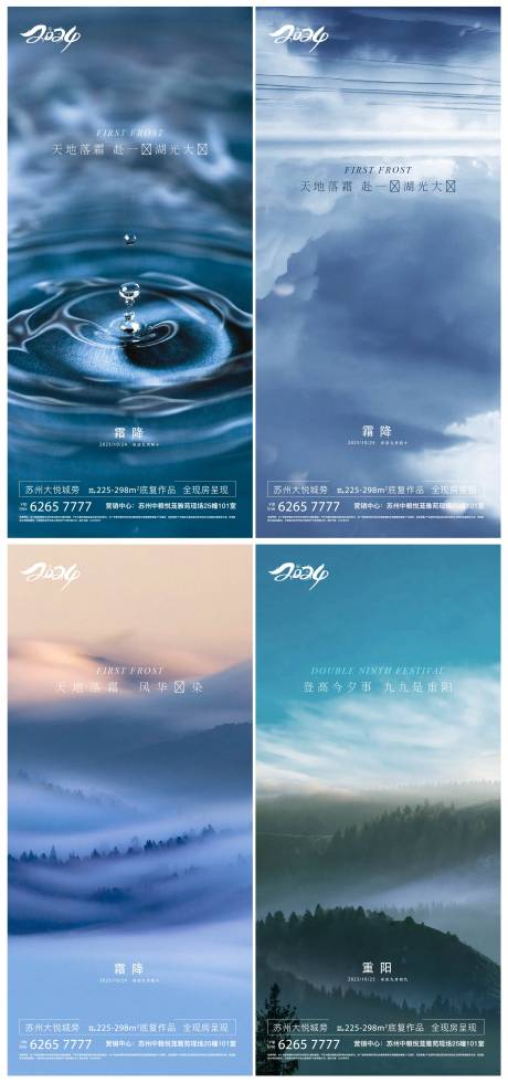 源文件下載【享設計】搜索編號：38140022677849053【重陽 】