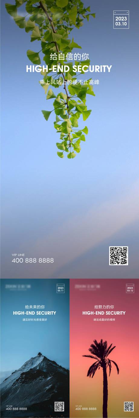 源文件下载【早安风景励志图】编号：50460022257732984