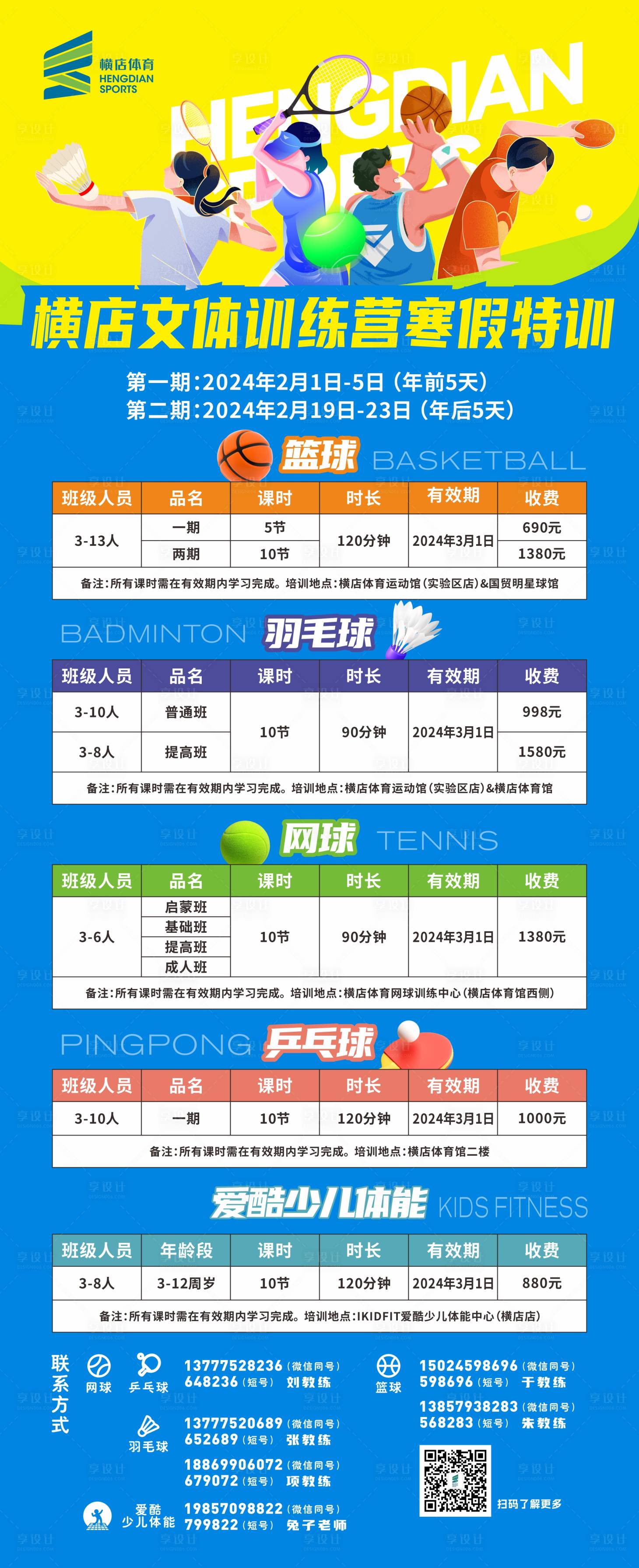 源文件下载【享设计】搜索编号：54640022237819275【运动展架】