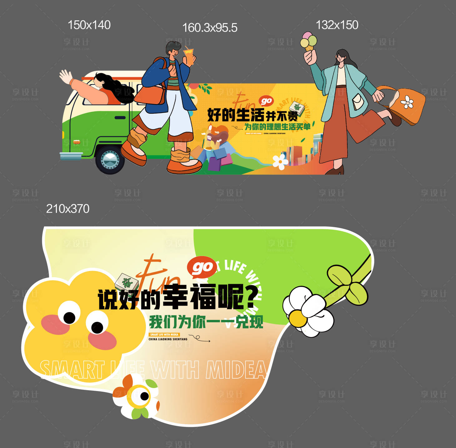 源文件下载【商场暖春活动美陈】编号：85080022257378204