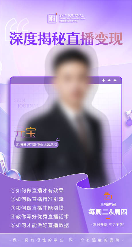 源文件下載【直播預告banner】編號：38410022403825135
