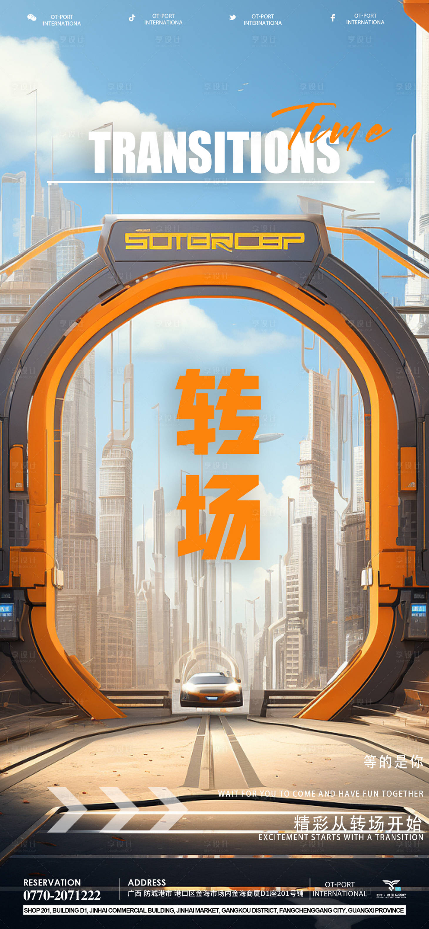 源文件下载【享设计】搜索编号：68920022491478204【酒吧转场时刻】