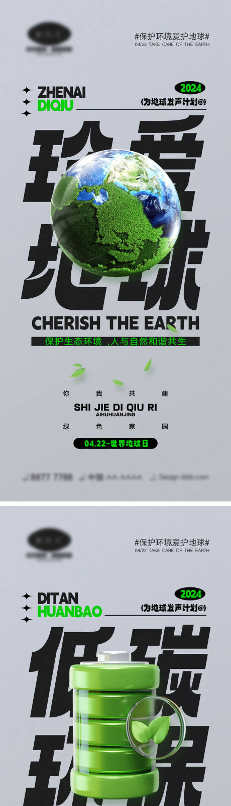 源文件下載【享設(shè)計(jì)】搜索編號(hào)：65850022479992821【世界地球日海報(bào)】