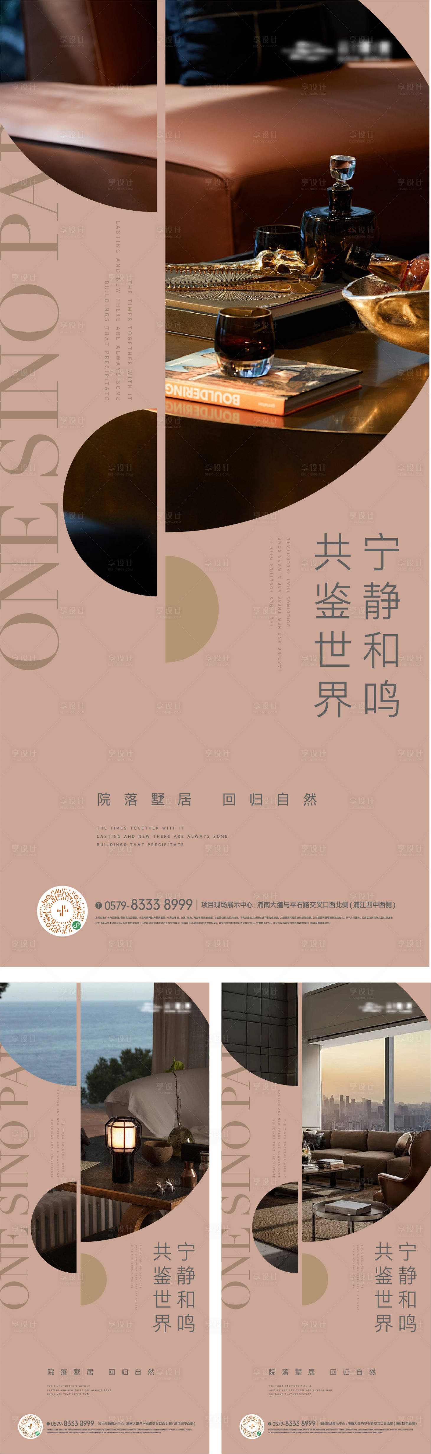 源文件下載【地產精裝戶型圖文海報】編號：57950022541463789