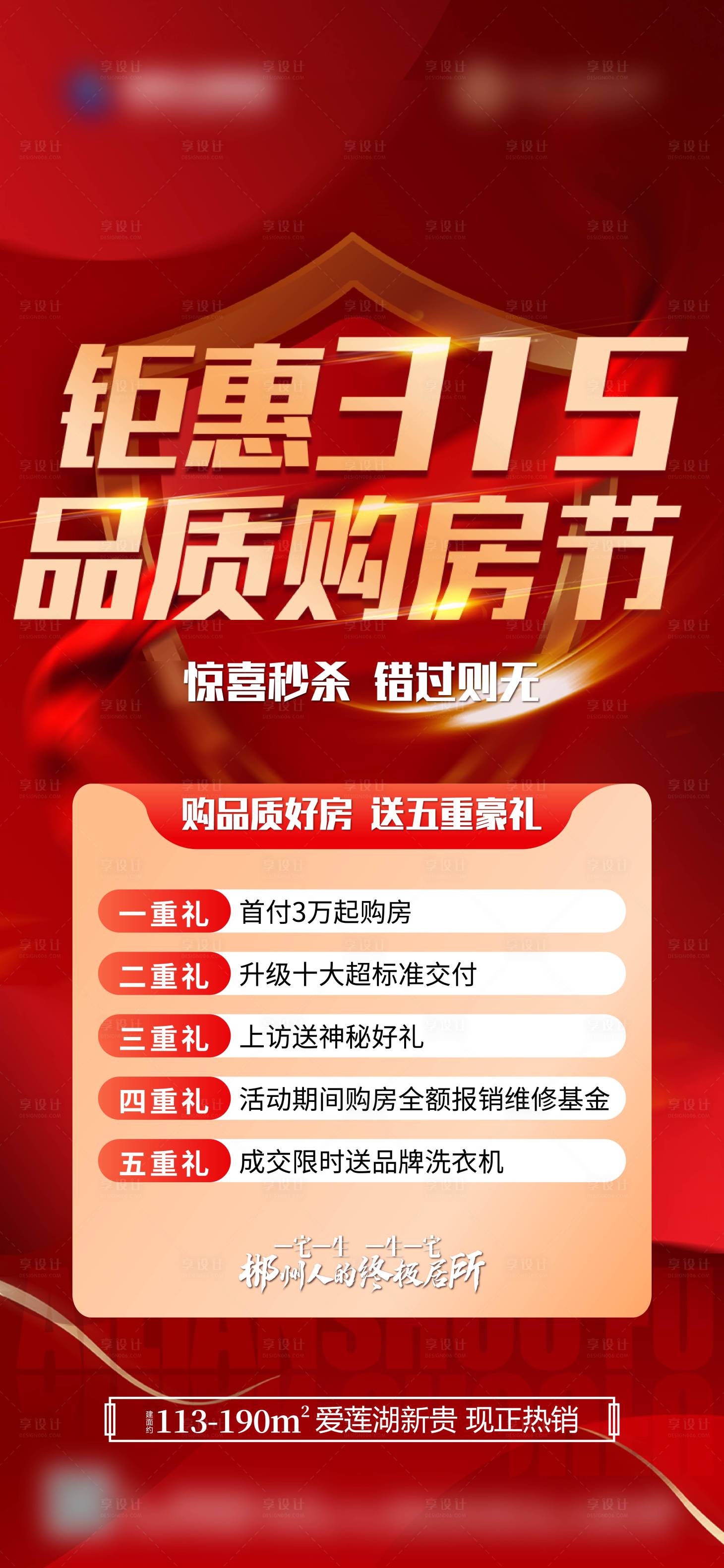 源文件下载【享设计】搜索编号：56990022519677931【315】