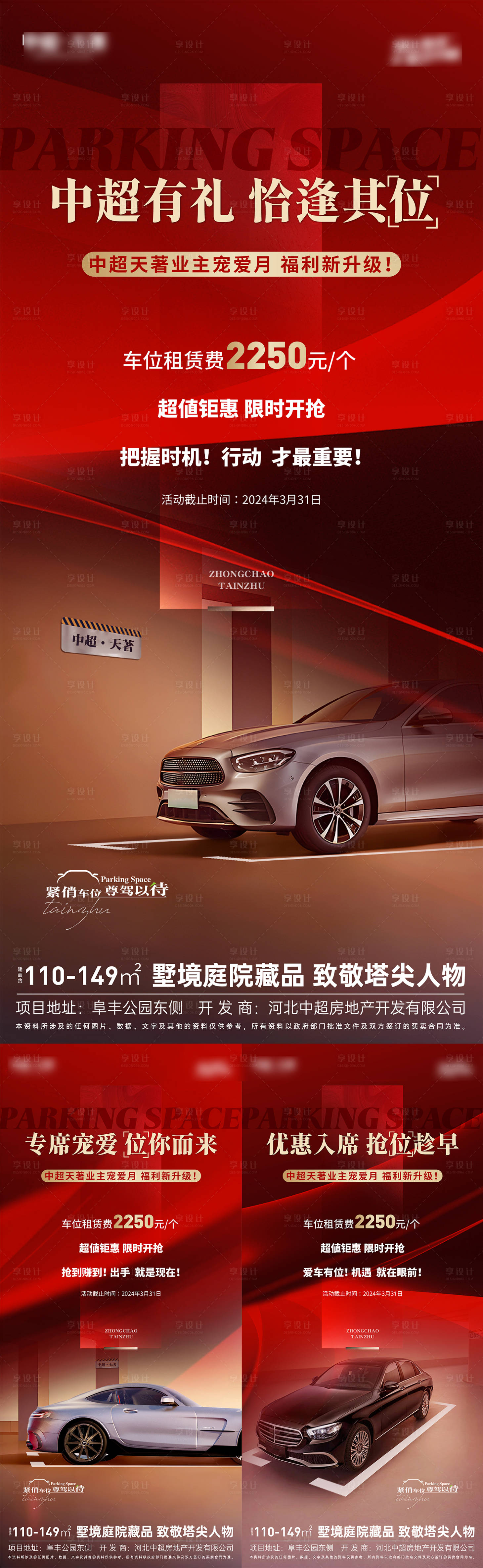 源文件下载【车位推图 】编号：32410022526312608