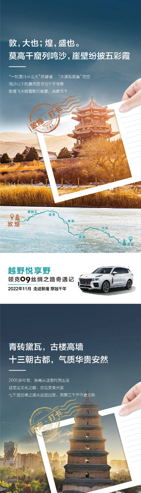 源文件下載【享設計】搜索編號：16430022477576862【汽車海報】
