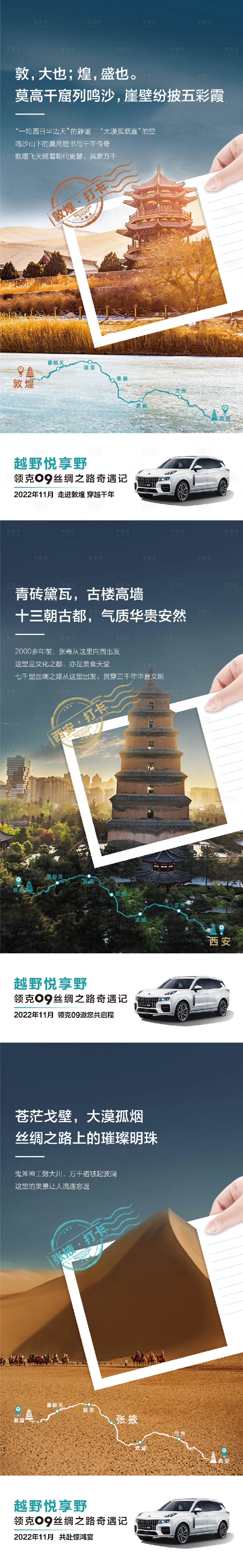 源文件下载【享设计】搜索编号：16430022477576862【汽车海报】