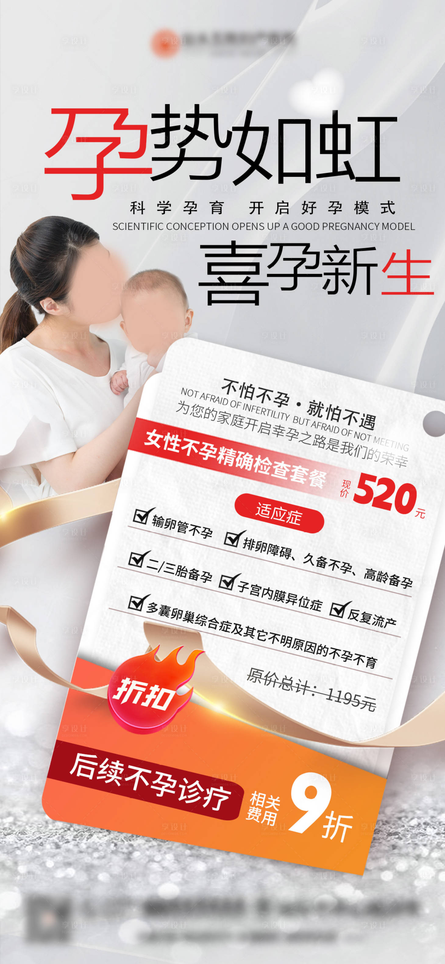 源文件下載【享設(shè)計(jì)】搜索編號：62530022518637025【舒適分娩】