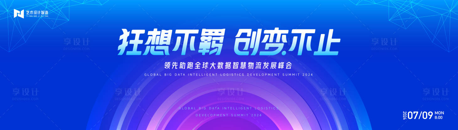 源文件下載【享設計】搜索編號：39120022631051399【藍色高端科技互聯網活動背景板 】