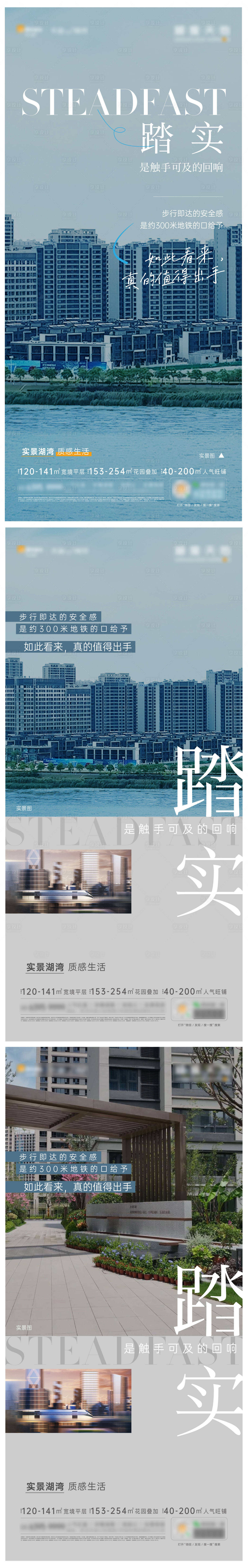 源文件下载【享设计】搜索编号：68750022705868945【地产系列海报】