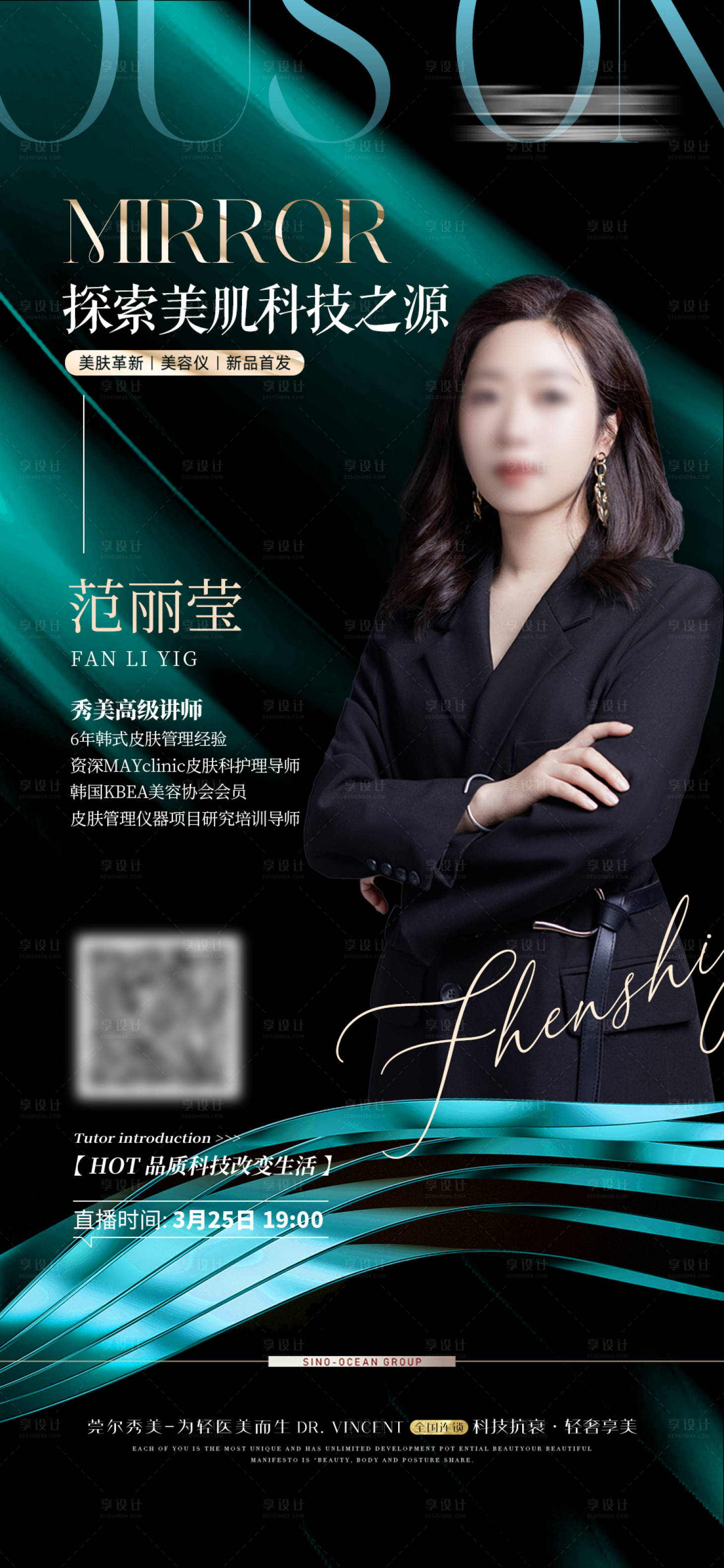 源文件下载【医美整形讲师直播绿金好吧】编号：76360022693785923