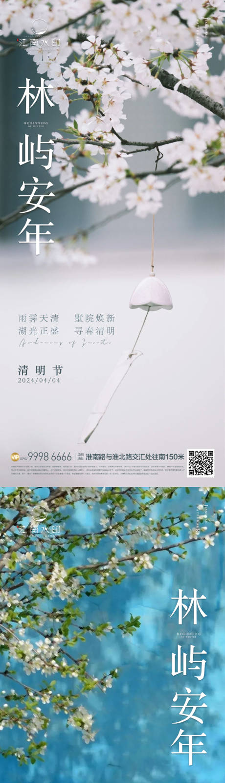 源文件下载【清明节 】编号：42960022702718334